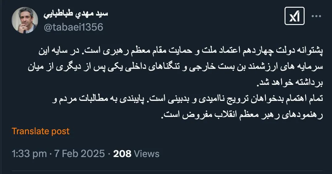  آقای طباطبایی درود واقعا اگر در دولت مسئولیت رسمی نداشتید به جمله و کلمات این یادداشت‌تان اعتقاد داشتید؟