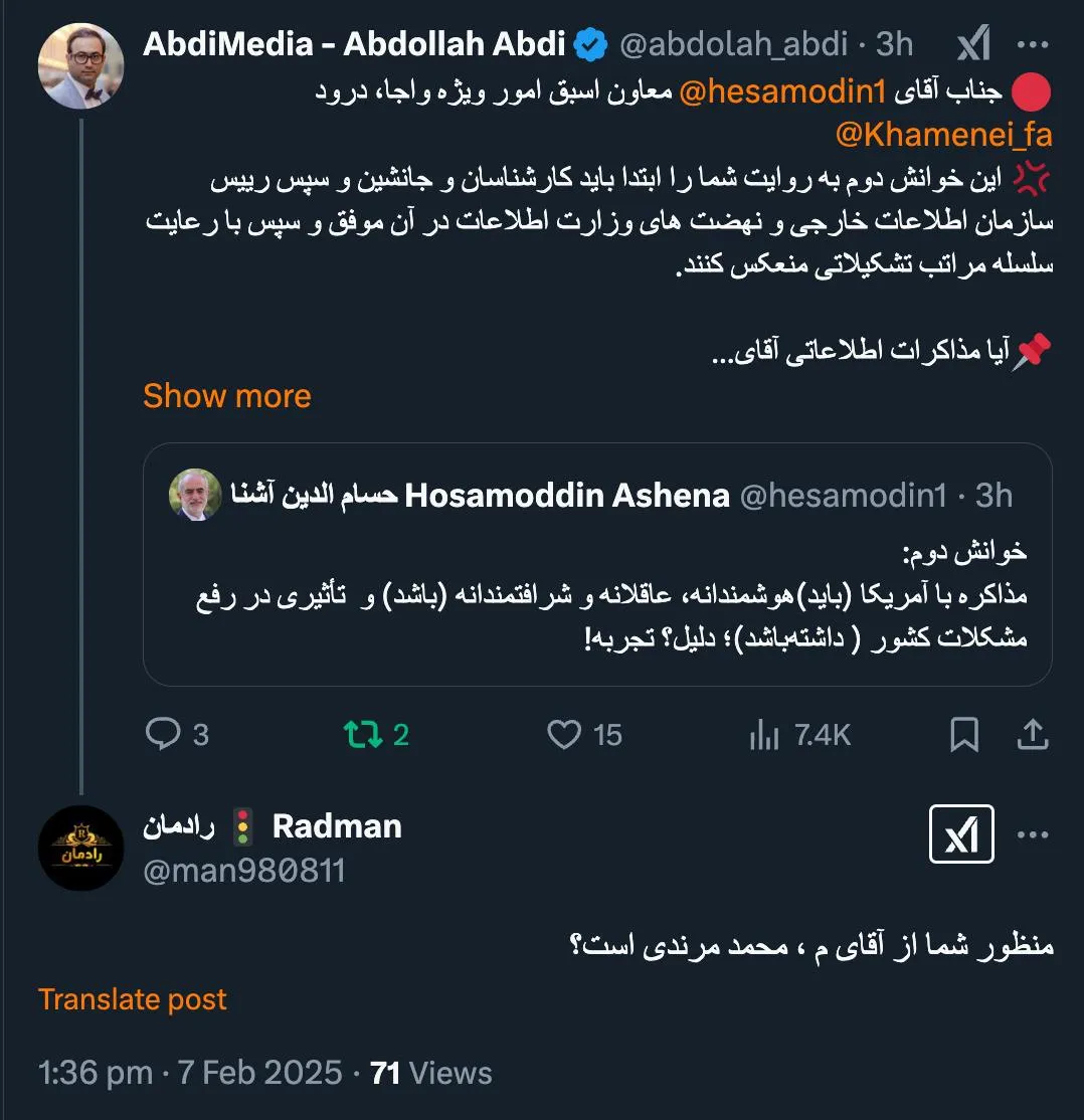 آیا ایشان این قدر جایگاه بزرگ اطلاعاتی دارند؟