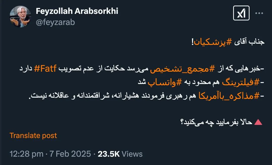 مگر دکتر مسعود، جرات کار دیگری هم دارد؟