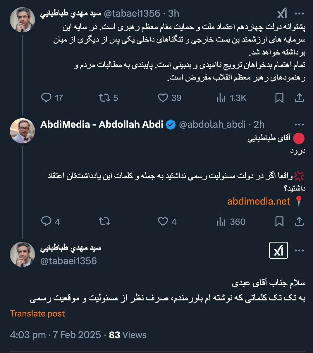 متشکرم از توضیحات شما