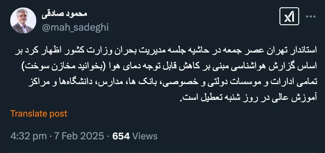 دکترجان درود استاندار اطلاعاتی تهران خودش میداند که سیاست بالاتر را چگونه اعلام کند و بعد از او استانداران استانهای حساس دیگر