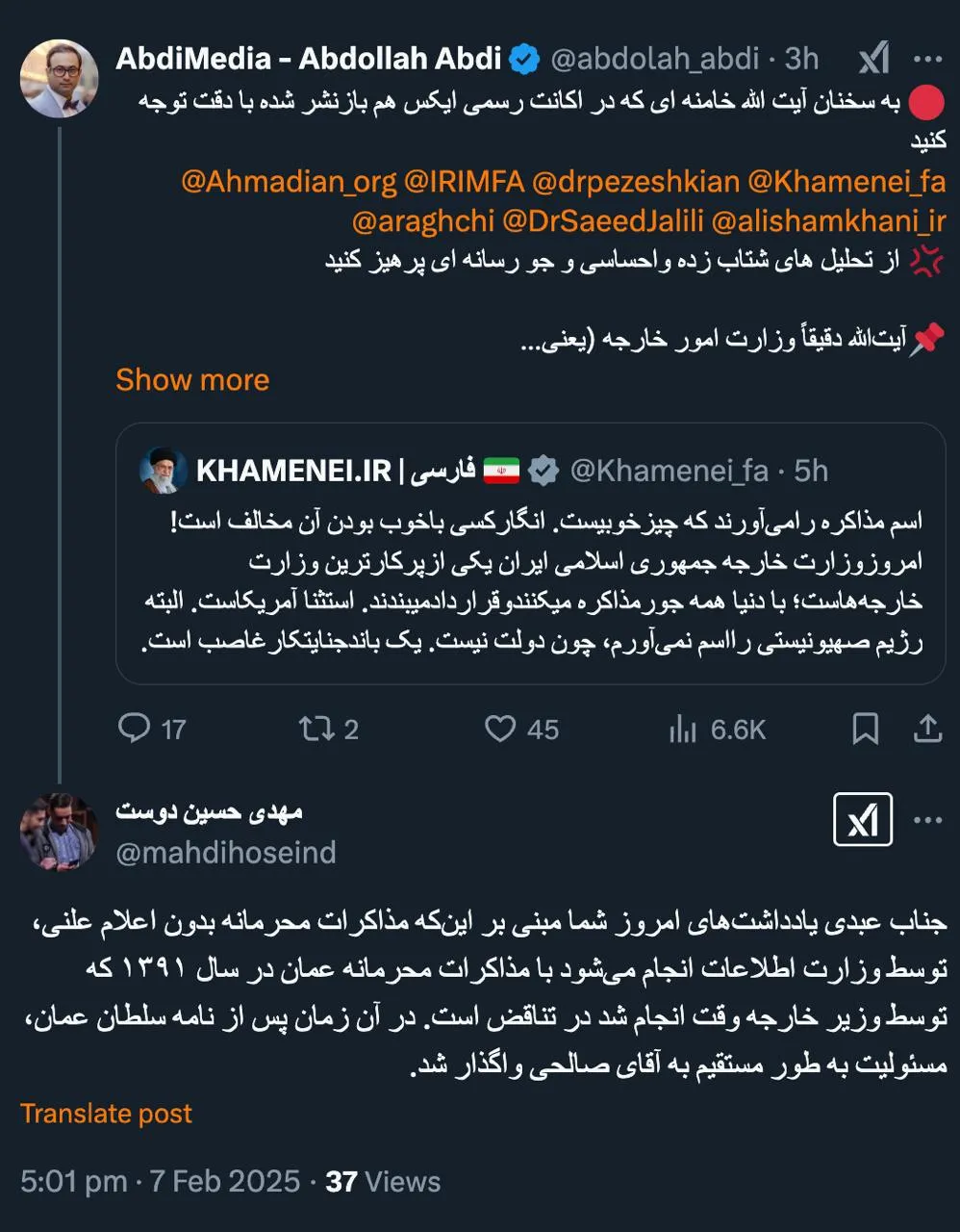  از آقای صالحی سوال کنید بر اساس چه پیش مقدماتی با آیت‌الله صحبت کرد و حتی رییس جمهور وقت را هم دور زد؟