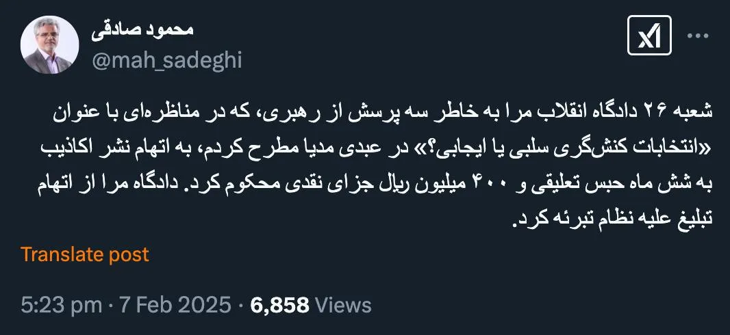  درود بسیار متاسفم برای طرح سوال نشر اکاذیب تفهیم اتهام‌میشود الان جنابعالی مصداقا چه اکاذیبی نشر دادید؟ در دادنامه چه نوشته شده؟