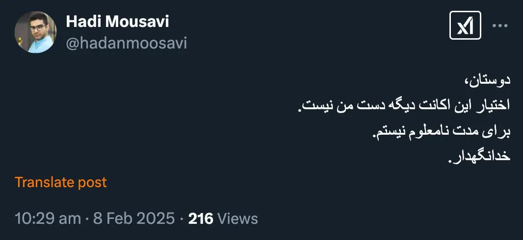 به تلاش برای برکناری آقای هادی خانی ربط داره؟