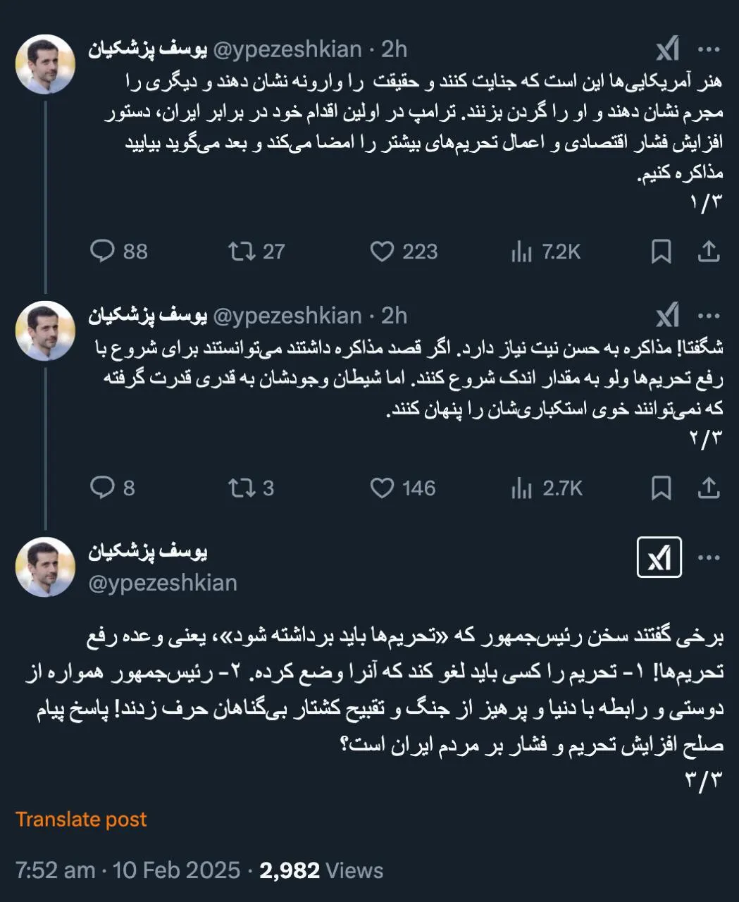 این رشته توییت دکتر یوسف پزشکیان ایجا بماند به یادگار البته همین امروز ۲۲ بهمن ماه ۱۴۰۳ باید دید آب و هوای دو کشور (ف و الف) چگونه است؟ برفی است یا معتدل و مطلوب؟