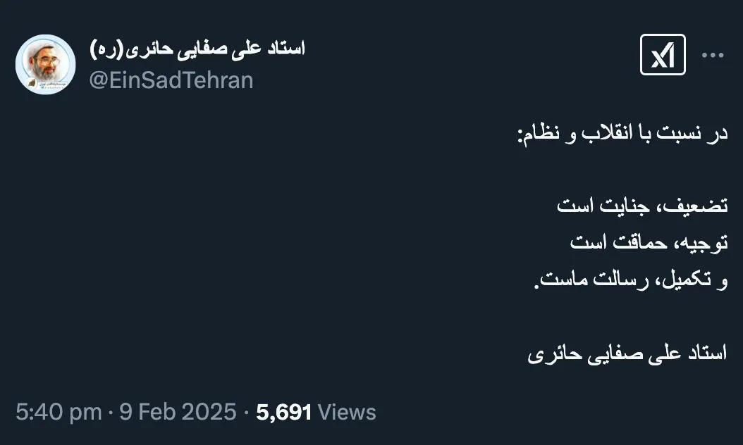 مرحوم آقای صفایی اگر الان در قید حیات بود آیا همچنان چنین برداشتی داشت؟