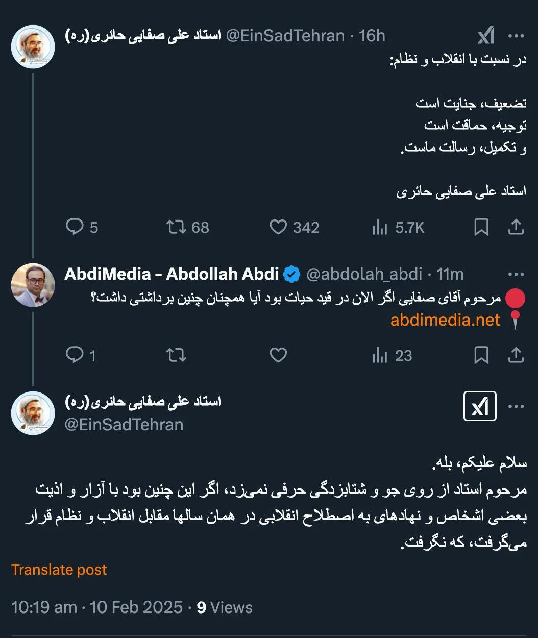 روحشان شاد