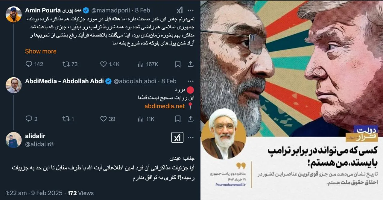 بله حدس میزنم البته واقعا گفتگوهای اطلاعاتی سرویس ها مرسوم است و مطلب جدیدی صورت نگرفته است. اکنون و در این مقطع خیلی خیلی حساس؛ مذاکره کننده ارشد مهم تر شده و اختیاراتش کمی بیشتر از دوران شیخ مصطفی پورمحمدی در ایام پیشین معاونت اطلاعات خارجی او در واجاست