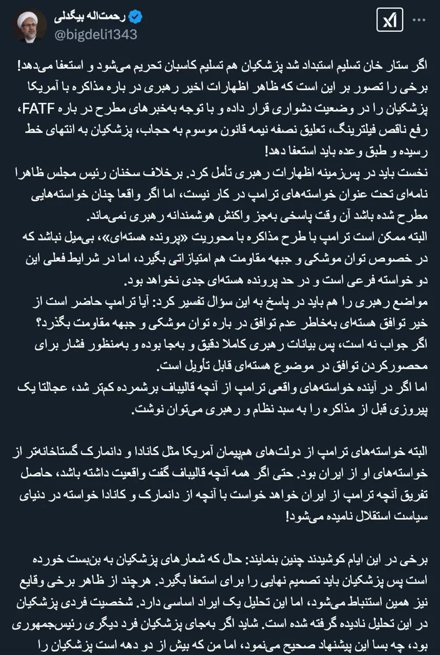 حاج شیخ درود شایعه استعفا از اساس بازی است، چه رسد تکذیب آن از شما بعید بود وارد این بازی رسانه ای تخیلی شوید
