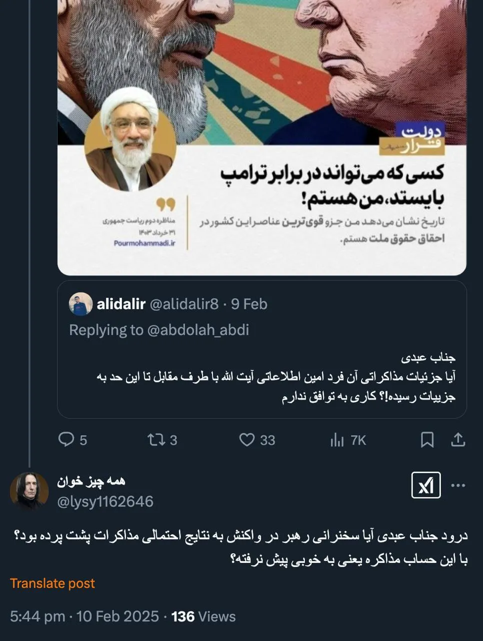 از نظر من خیر
