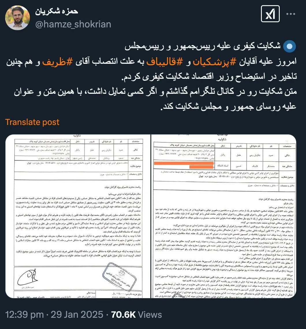 شکایت های شما را دادستان به بازپرس ارجاع کرد؟