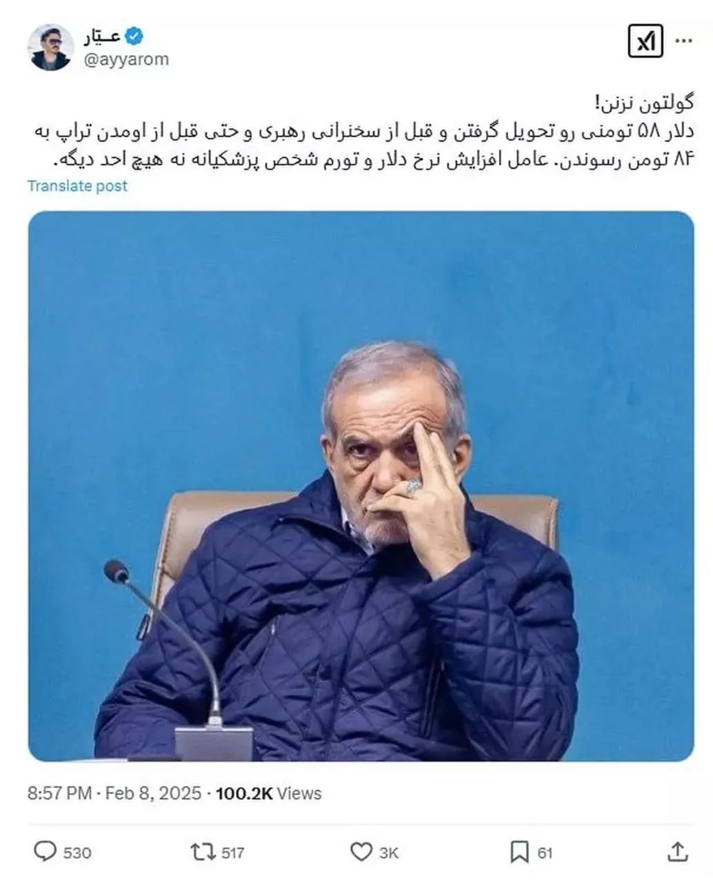  دلار ۹۲ هزار تومانی در شبکه‌های اجتماعی: غم، ناامیدی و خشم در واکنش به افزایش قیمت دلار