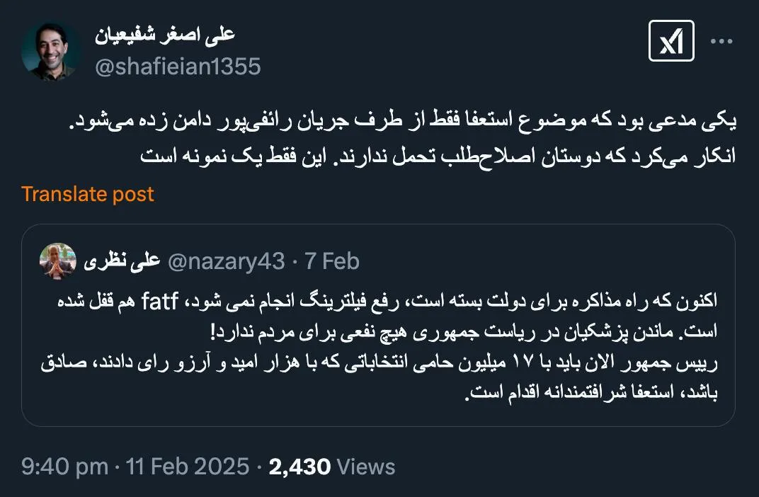 جناب شفیعیان درود بالاخره از نظر جنابعالی اصلاح طلبان در پیروزی دوست دیرینتان، دکتر مسعود نقش داشتند یا خیر؟