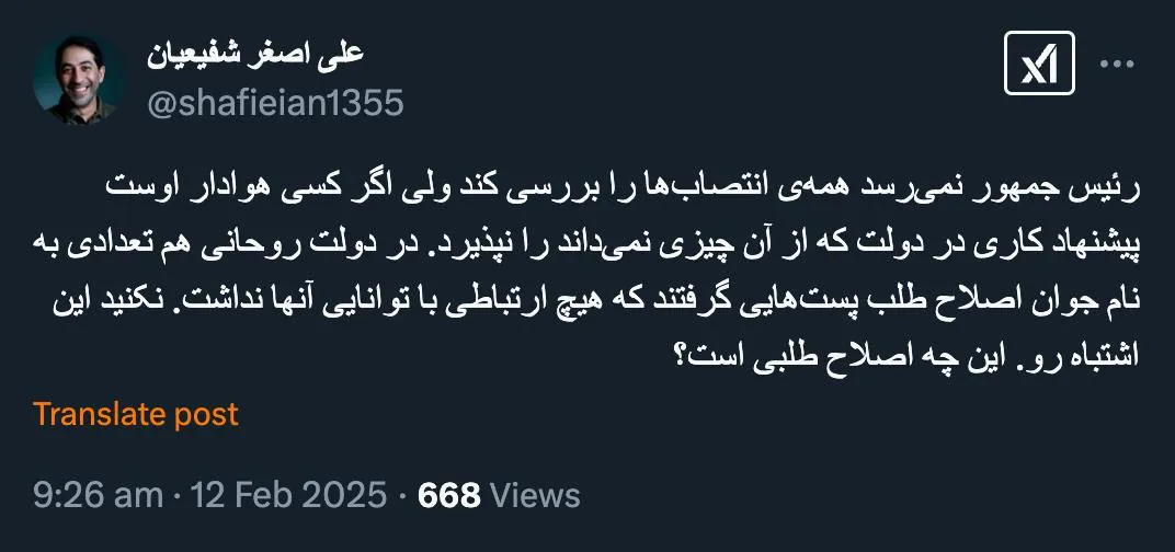 لابد دفتر مدیران ارشد بجای ریاست جمهوری در عبدی مدیا مستقر است مرکز حراست نهاد ریاست جمهوری هم لابد استعلام و پاسخ ها را با معاون اجرایی رییس جمهور و سرپرست نهاد چک میکند 