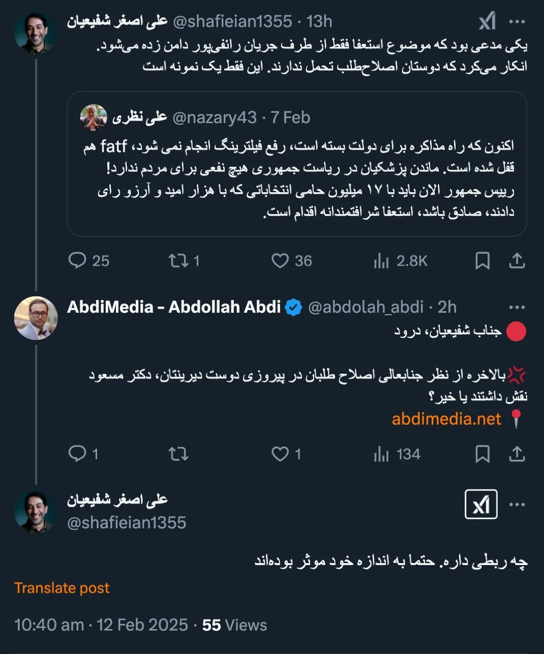  از این لحاظ که شنیدم گویا در مقطعی فرموده بودید نقشی نداشتند و اکنون مدعی هستید نقش داشتند این خبر دروغ است؟