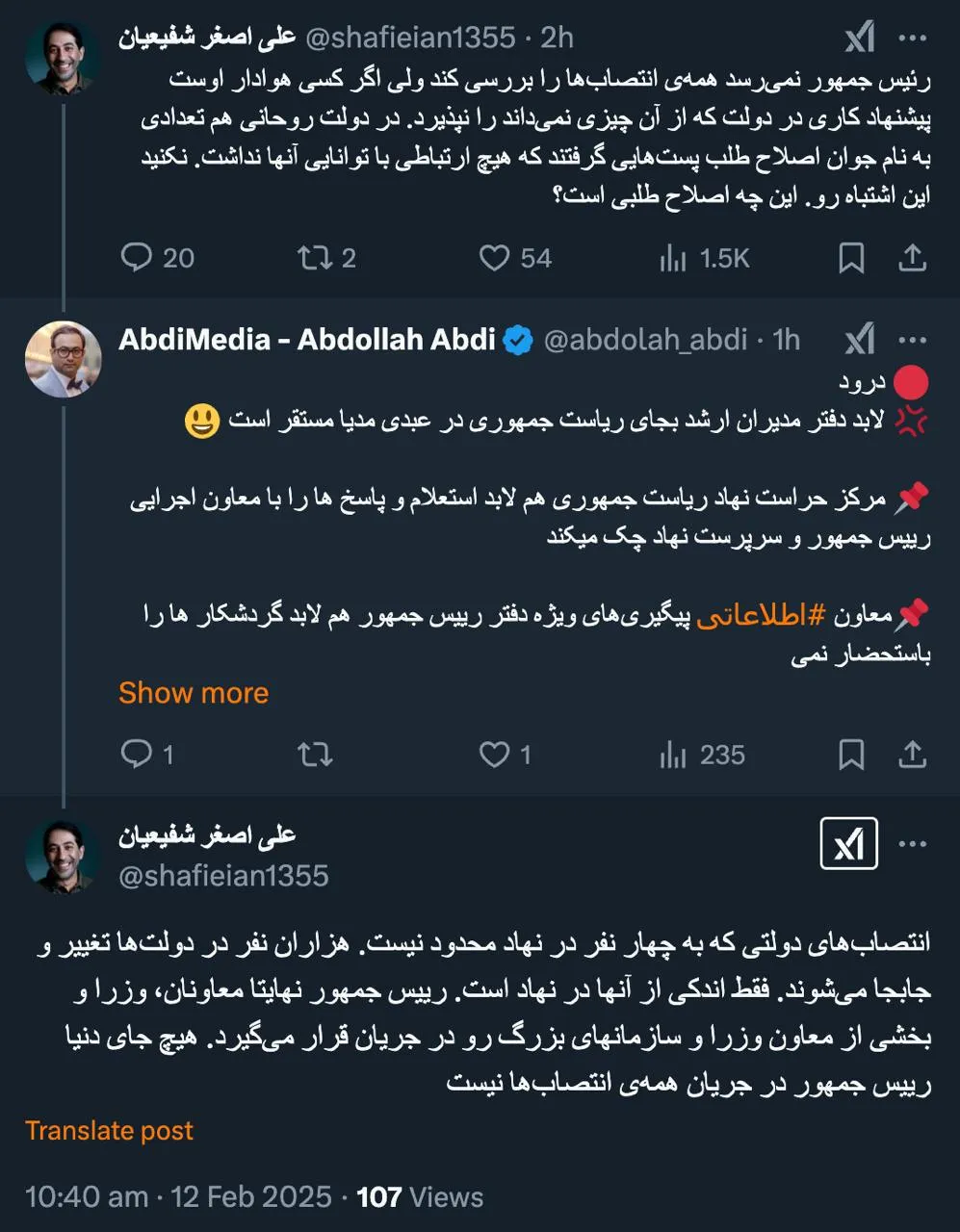  منظورم مدیران ارشد بود میشود آنها را احصا بفرمایید؟ و اگر اجازه میفرمایید، وارد جزییات و رایزنی ها بشوم؟