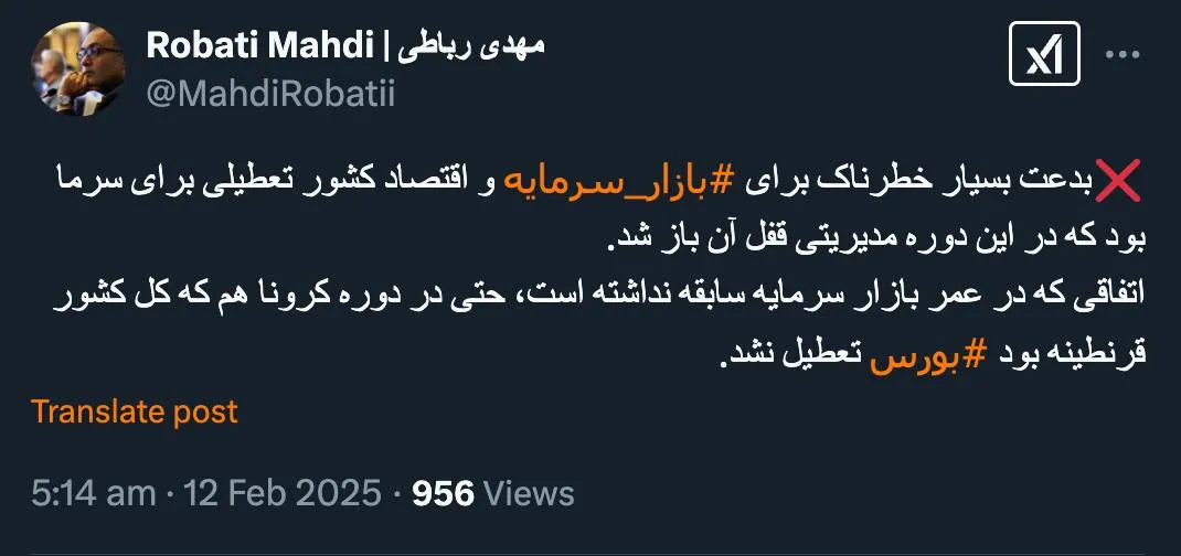 اَمان از تدابیر امنیتی بلاغی