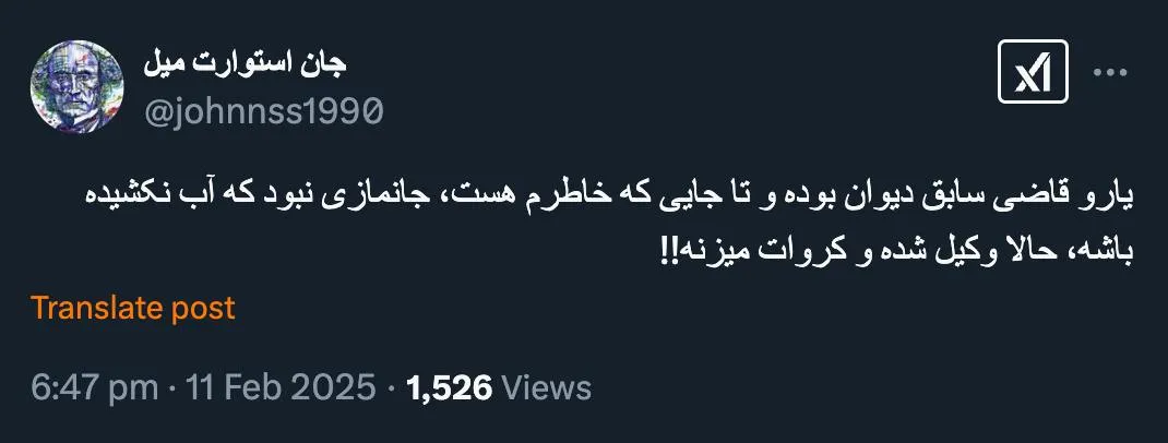 بازجویان پلیس قضایی و دادگاه انقلاب و دادستانی انقلاب و وزارت اطلاعات را میشناسم که اکنون وکیل شدند و اگر آنها را نشناسی باورت نمیشود این ها چه سابقه‌ای دارند؟