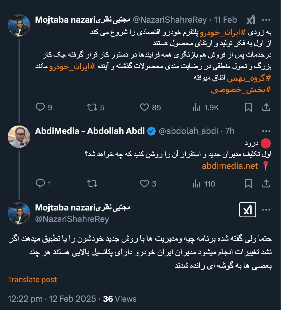  توسعه و اعتلای واقعی تولید داخلی و رسیدن ایران خودرو به اوج و جایگاه واقعی خود آرزوی من است
