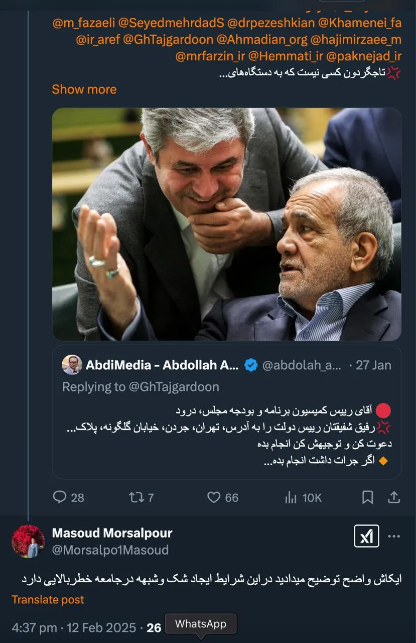  جناب مرسلپور درود انتشار انبوهی از جزییات چون ملازمه با حقوق و حریم خصوصی افراد ثالث دارد مغایر اخلاق حرفه‌ای بود و هست؛ مگر به ضرورت