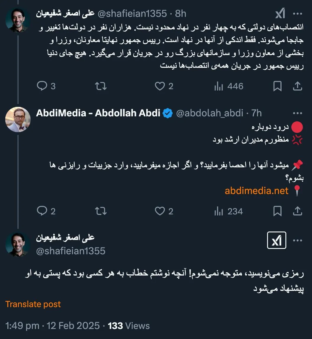 رمزی از این جهت که این همه تلاش صادقانه و تاثیر گذار کردید تا پزشکیان رییس جمهور شد