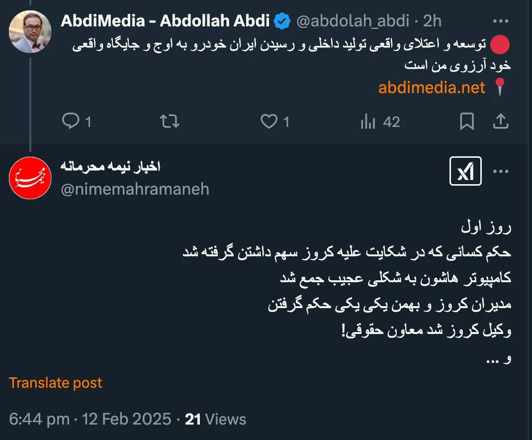موضوع کمی قدرت نمایی با چاشنی قدرت قضایی و اطلاعاتی و نگرانی های حضراتی خاص است