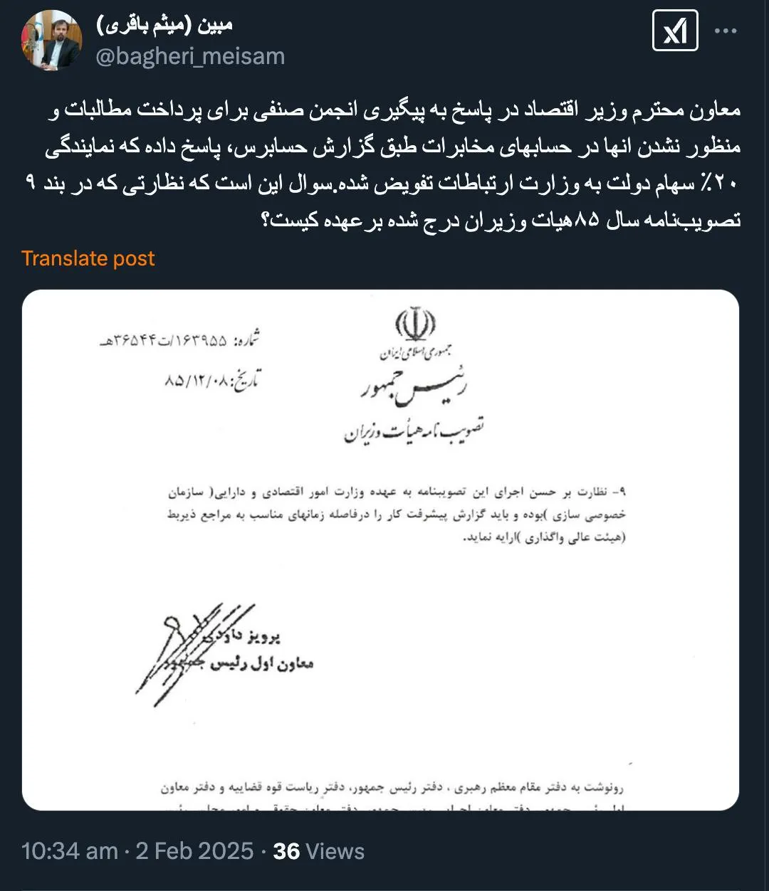 جناب آقای حمید فتاحی رییس سازمان تنظیم مقررات و ارتباطات رادیویی درود پاسخ به این سوال با کیست؟ رگولاتوری اعمال نظارت میکند؟ یا مرجع دیگری؟