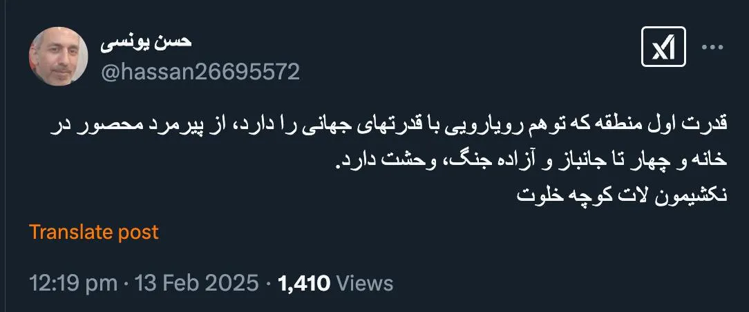 در این قدرتِ ترسیم شده