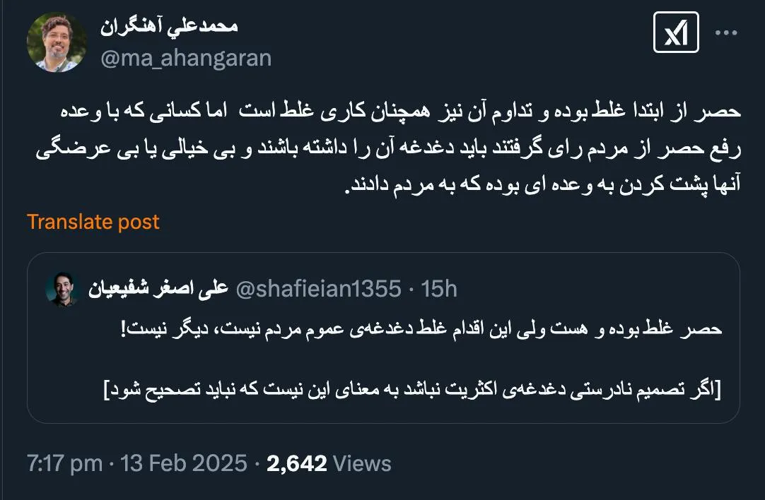 حاج شیخ درود خدمت همکار ارجمند، آقای شفیعیان هم عرض کردم حصری که از اساس غلط بود را چه کسی تصویب کرد و استمرار میدهد و رفع کامل آن را تصویب نمی کند؟
