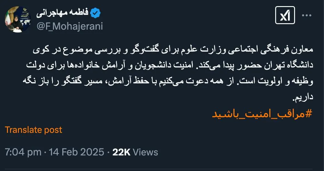 سرکار خانم سخنگوی هیئت دولت درود به وزارت اطلاعات دولت تان ماموریت دهید با استفاده از ابزارهای متعدد فنی، پلیس آگاهی و دادسرای جنایی تهران را یاری دهند تا قاتل یا قاتلین زودتر شناسایی شوند.