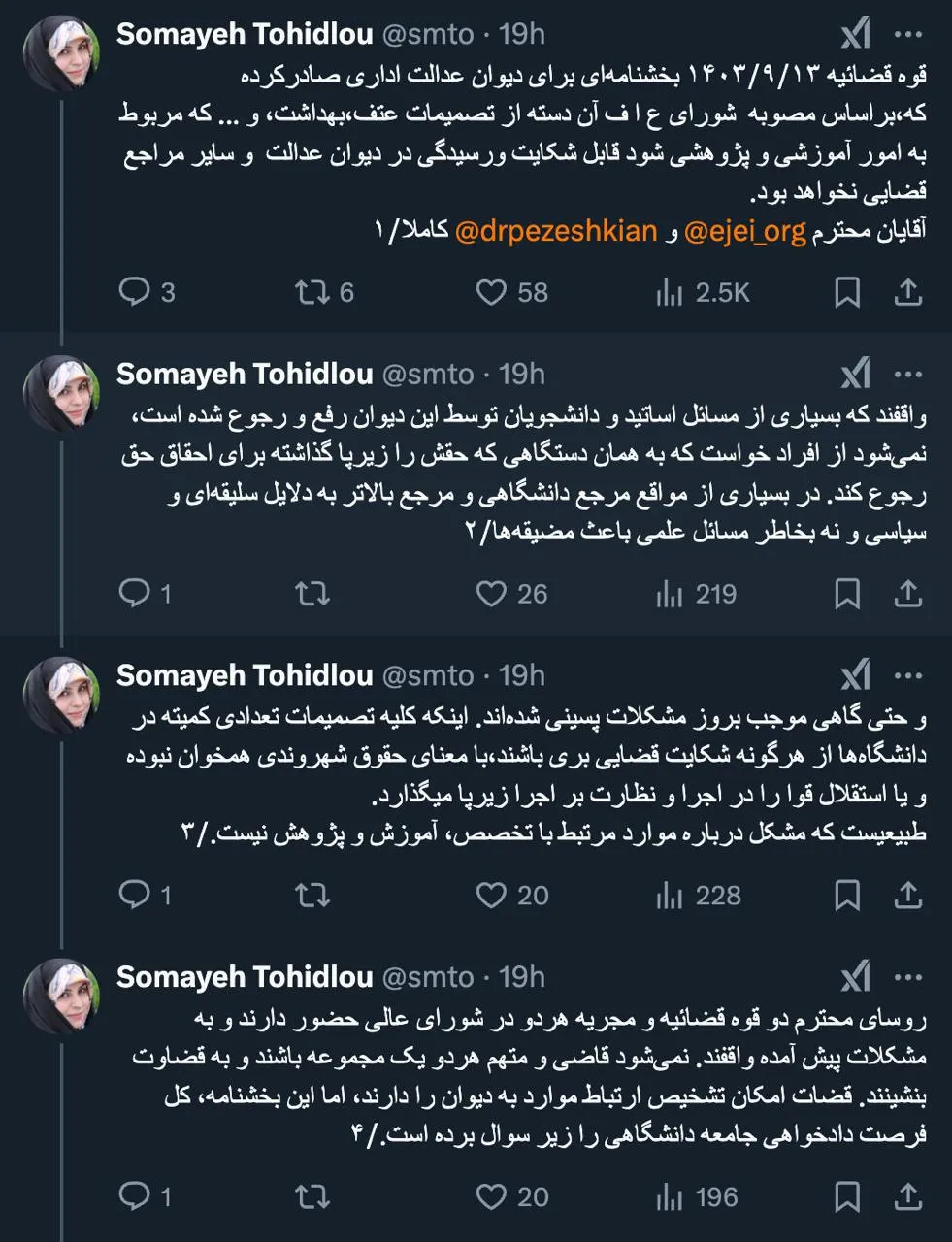 خانم توحیدلو درود وقتی رهبر جمهوری اسلامی حق دادخواهی به دادگستری که اصل قانون اساسی است را در مورد مصوبات شورای عالی انقلاب فرهنگی لغو میکند و مانع دادخواهی شهروندان میشود چه باید گفت؟