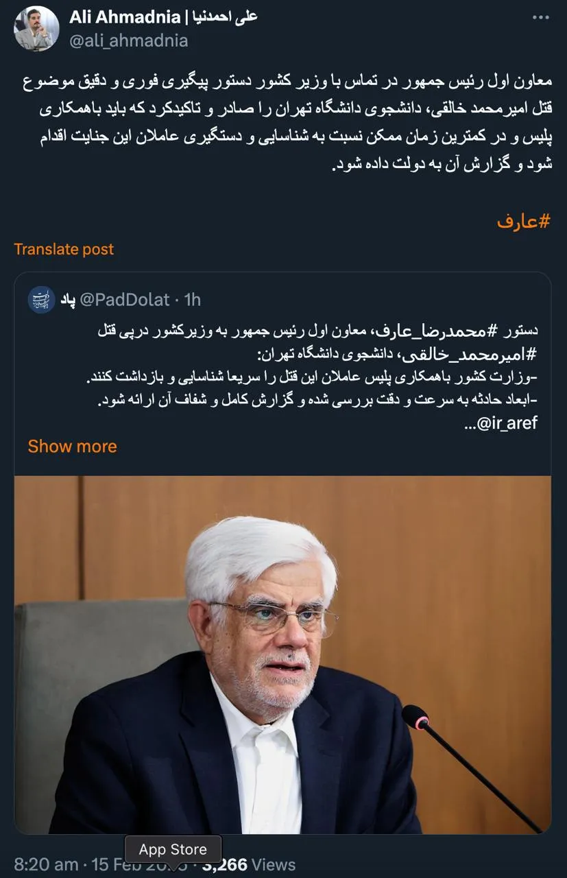 جناب مسئول امور شورای اطلاع رسانی دولت درود آقای رییس جمهور و رییس شورای عالی امنیت ملی که فعلا صلاح ندیدند موضع گیری علنی و کتبی کنند. 