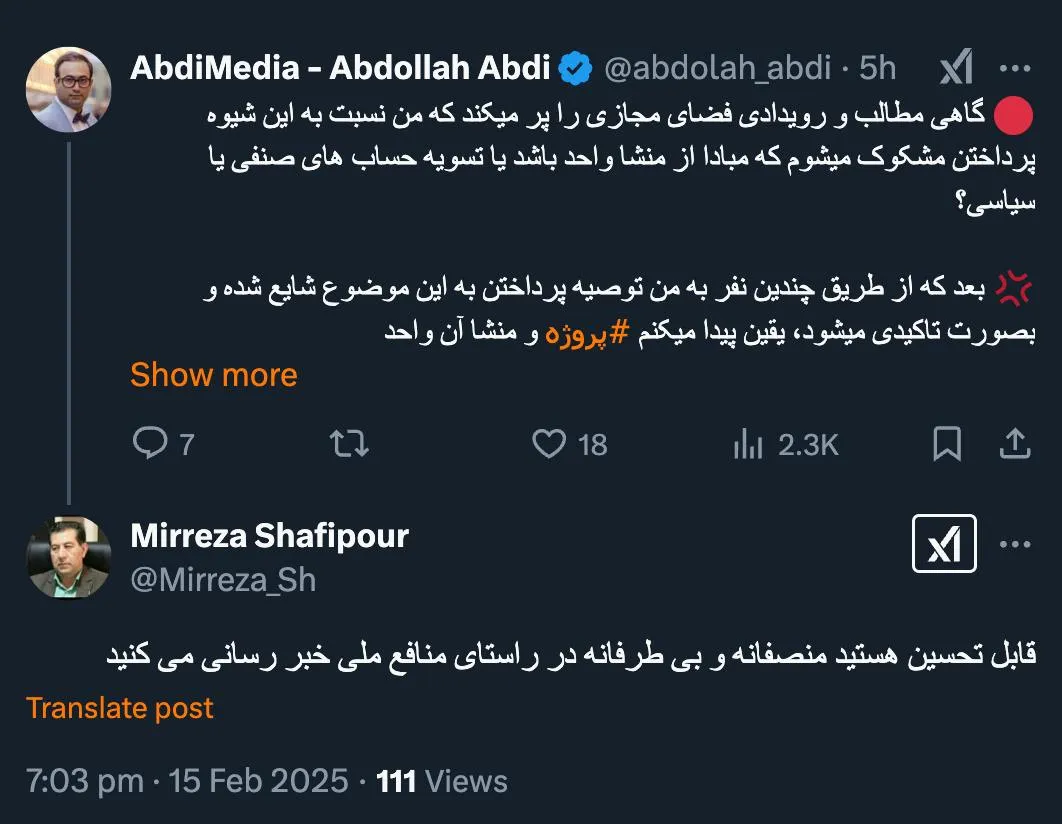 گاهی مطالب و رویدادهایی فضای مجازی را پر می کند