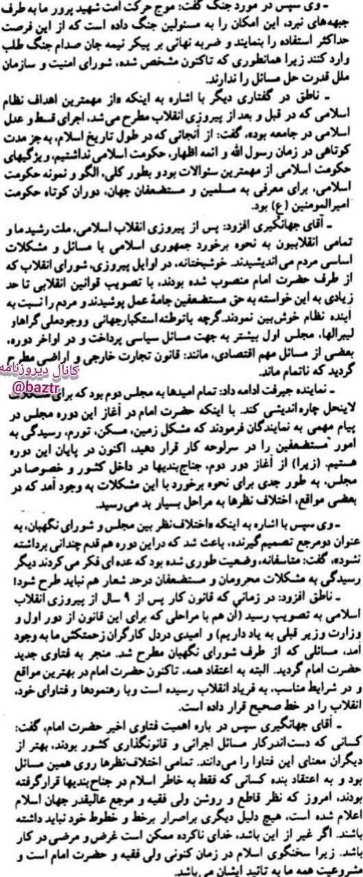 بخشی از سخنان اسحاق جهانگیری نماینده مردم جیرفت در مجلس شورای اسلامی: سخنگوی اسلام در زمان کنونی ولی‌فقیه و حضرت امام است و مشروعیت همه ما به تأیید ایشان می‌باشد