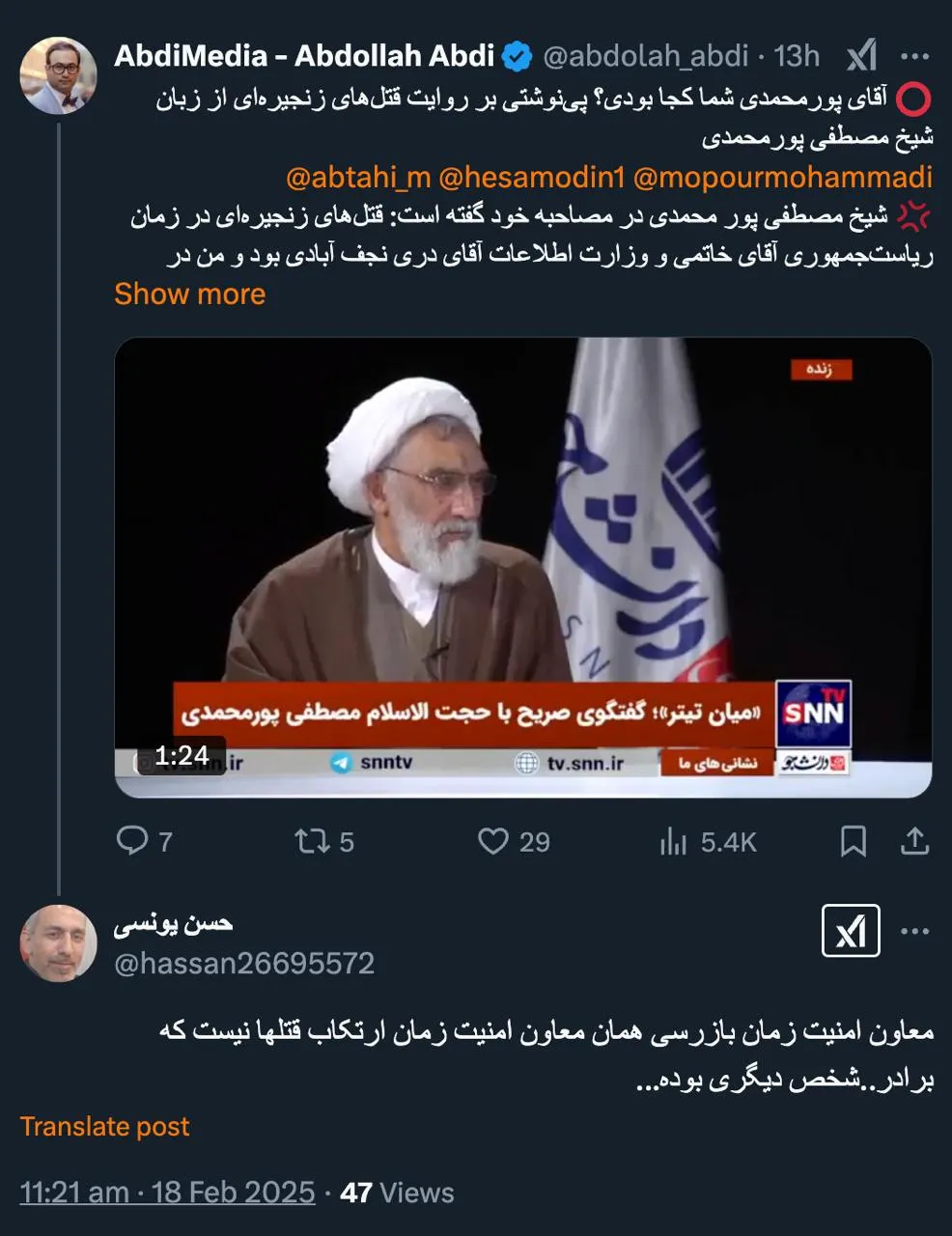 حاج حسن درود دقیقا سوال من همین هست، ولی نمیخواهم وارد جزییات شوم به همان علتی که پدر محترم مصلحت را در سکوت میدانند مانند همه اشخاص دیگر