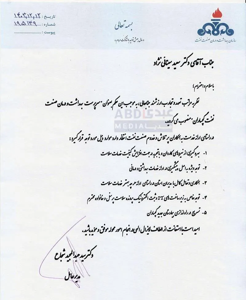 آیا وزیر نفت دارد به غلامرضا تاجگردون باج میدهد؟! 