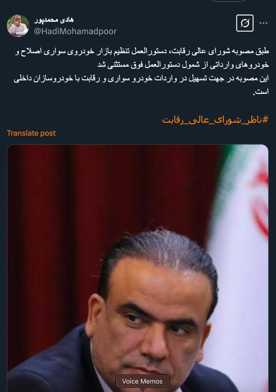  هادی محمد پور نماینده مجلس و عضو ناظر شورای عالی رقابت از اصلاح دستورالعمل تنظیم بازار برای خودروهای وارداتی میگوید