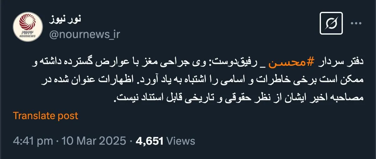  خانم ها و آقایان نور نیوز درود ایشان که حال مساعدی ندارند چرا بازنشست نمیشوند؟ چرا مجاز به استفاده از لباس نظامی ودرجه سرتیپی هستند؟ آیا میشود جواب بفرمایید؟
