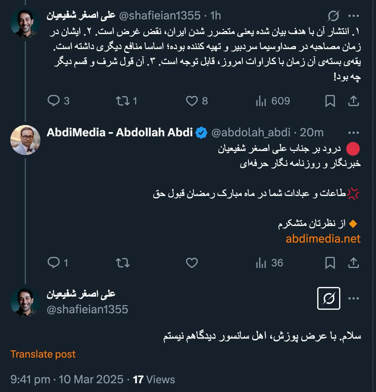 برادر شفیعیان بنده اصلا ناراحت نشدم واقعا از نظرات له یا علیه خودم که با احترام و ادب بیان میشود استقبال میکنم برای من قابل احترام هستید