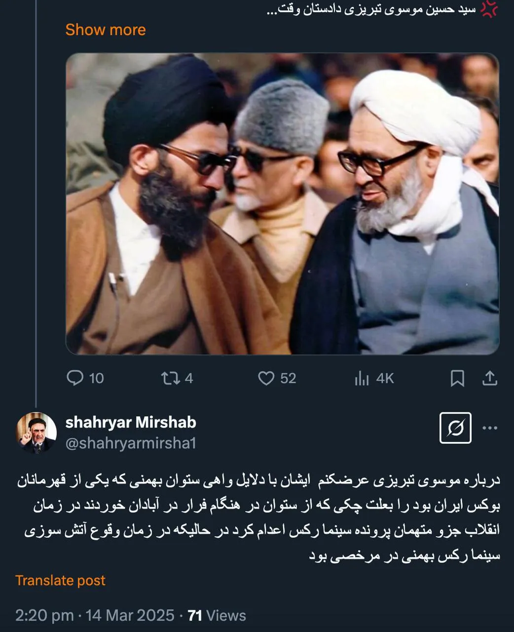 در مورد دادگاه سینما رکس هم در خاطرات خود گفته است و محاکمات و جریانات دیگری که اشخاصی را اعدام کرده