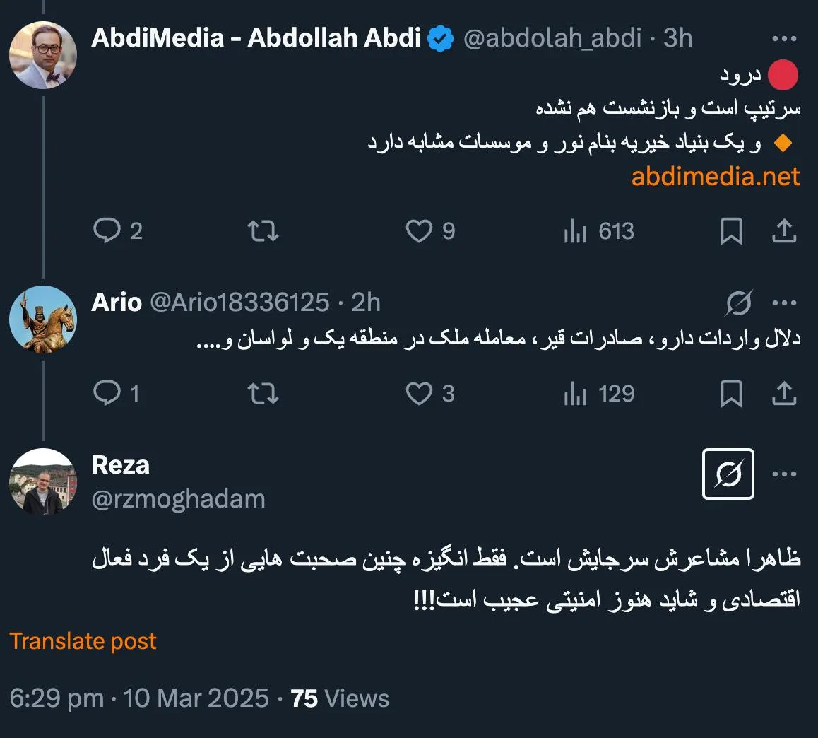و البته دفتر هم دارند که پاسخ دهند