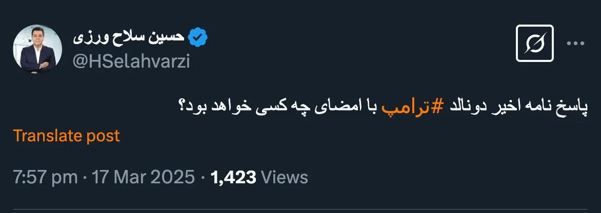 مخاطب نامه رسمی علنی، شخص آیت‌الله خامنه‌ای است و مانند سایر نامه های رد و بدل شده این سالها، پیش نویس پاسخ آن توسط اعضای شورای راهبردی سیاست خارجی و علی اکبر ولایتی، توسط رهبر جمهوری اسلامی نهایی و ارسال میشود.
