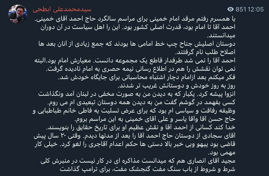 پی نوشتی بر یادداشت سید محمد علی ابطحی