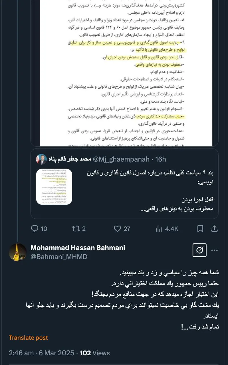 سوال من کاملا حقوقی است فقط یک مستند حقوقی و قانونی بفرمایند برای جلوگیری از اجرای یک قانون، اصلا هر قانونی که میخواهد باشد و همه مراحل تصویب را طی کرده است سخت است؟ 