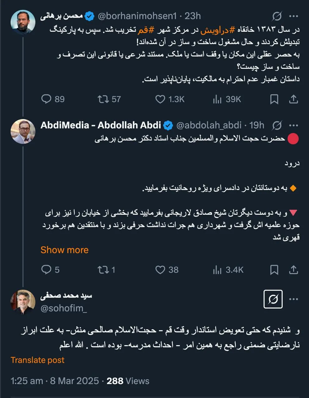  من وارد جزییات موضوع اشاره شده آقای وکیل در مورد سید احمد شریعت نشدم و به دوستان خودشان در دادسرای ویژه روحانیت اشاره کردم 