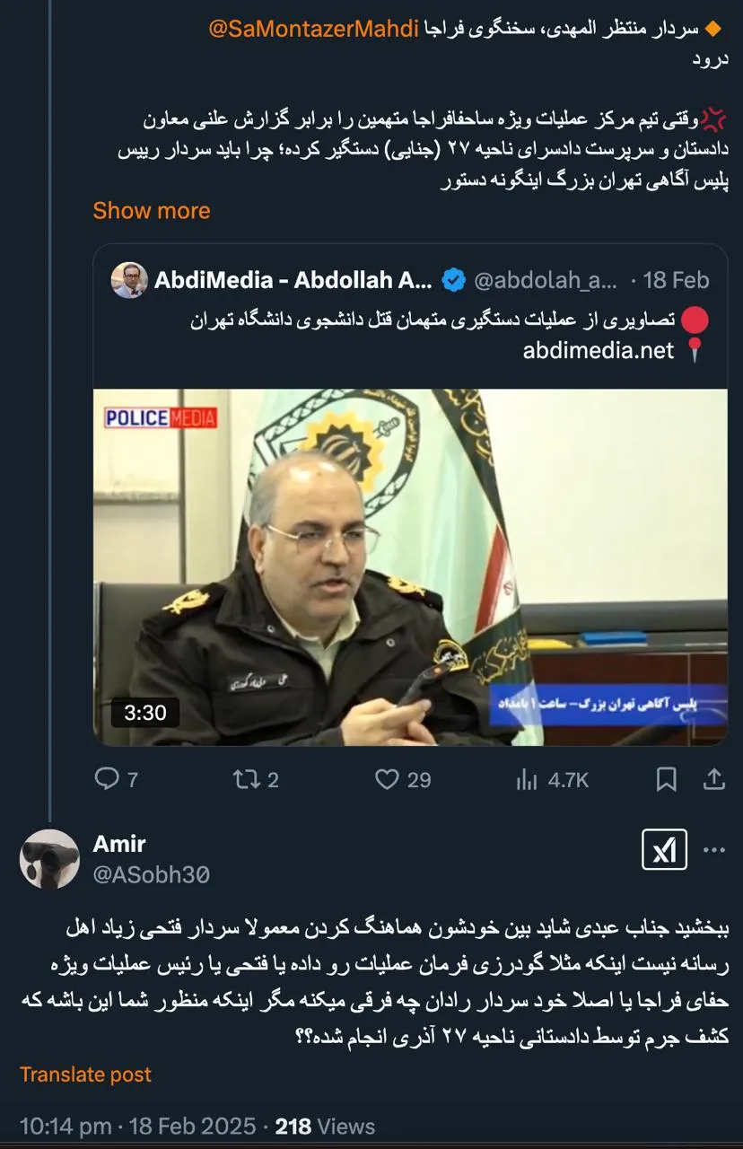 یعنی جدیدا رییس پلیس آگاهی تهران بزرگ نقش پوششی یک سازمان مستقل فراجا یعنی حفاظت اطلاعات را بر عهده می گیرد و بعد معاون دادستان سهوا از زبانش در رفته که دستگیر کنندگان را که خود پوشش یک دستگاه اطلاعاتی دیگر هستند را لو داده؟ میشود؟