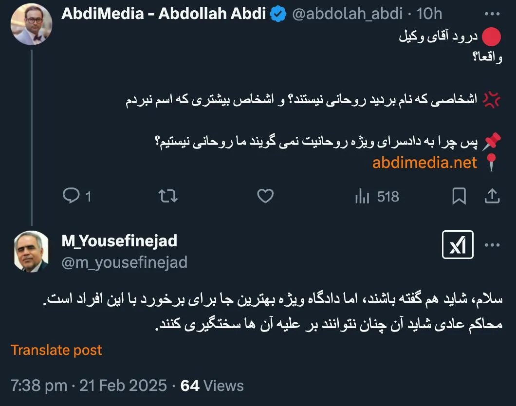  هر کدام از این بزرگواران که نام بردید و سایر روحانیون که ملبس به لباس روحانیت نیستند، به معاونت صیانت حوزه های علمیه یا معاونت تهذیب آن و ایضا دادسرای ویژه روحانیت، روحانی بودن خود را انکار کنند.