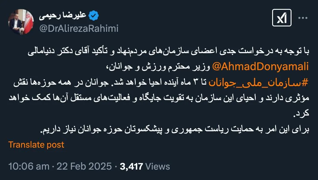  معاون وزیر ورزش و امورجوانان از احیای سازمان ملی جوانان سخن می گوید