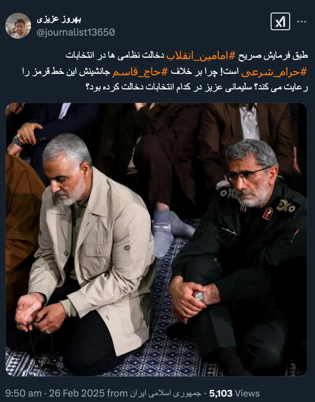اگر کاری خلاف منویات فرمانده خود کرده بود، توبیخ یا عزل میشد