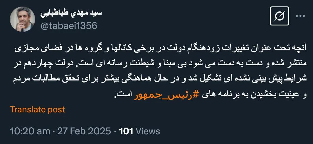 آقای معاون دفتر رییس جمهور درود سیاق قسمت اخیر توییت، صدر نوشته ها را تحت الشعاع قرار نمی دهد؟ با هر توجیهی عملا به شایعات مهر تایید زده‌اید 